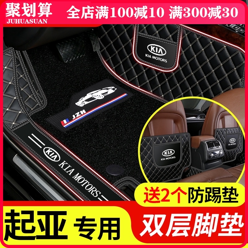 KIAk3 foot pad special k2 hand row k5 automatic A new generation of smart running full surrounded by silk ring car foot pad large