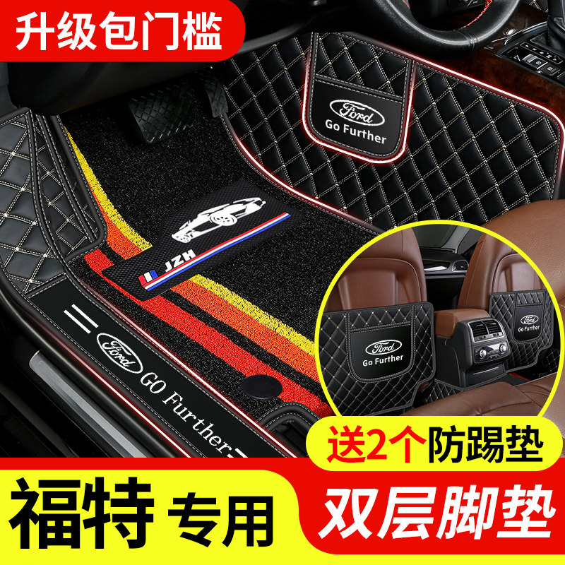 Ford Foowise foot footbed Fox Private Old Classic Two-compartment Three-compartment New Ford Car Footbed Full Siege