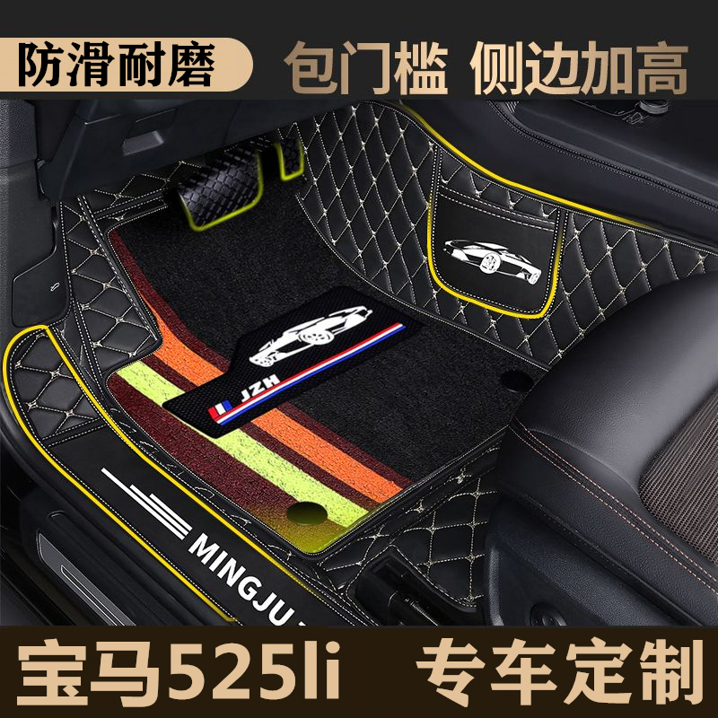 2020 BMW 525li Floor Mat 5 Series Full Surround Dedicated New 19 Model 16 Old 15 Car Floor Mat Carpet Type