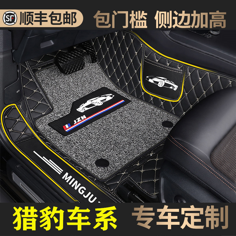 Cheetah Black Diamond foot pad Seven full surround chic cs10 car big silk ring q6 special cavalry 6481 foot pad