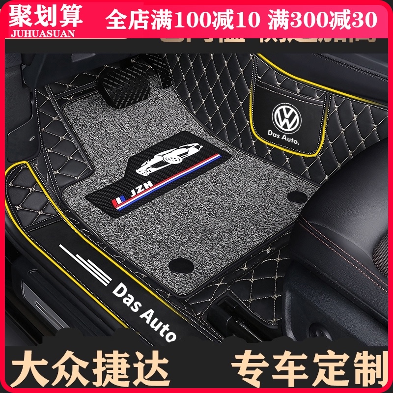 Old 13 15 17 19 18 Volkswagen new Jetta floor mat vs5 car vs7 special va3 car floor mat full surround