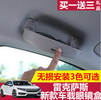 Lexus NX200T300H RX270350 special modified sunglasses Car glasses case glasses clip