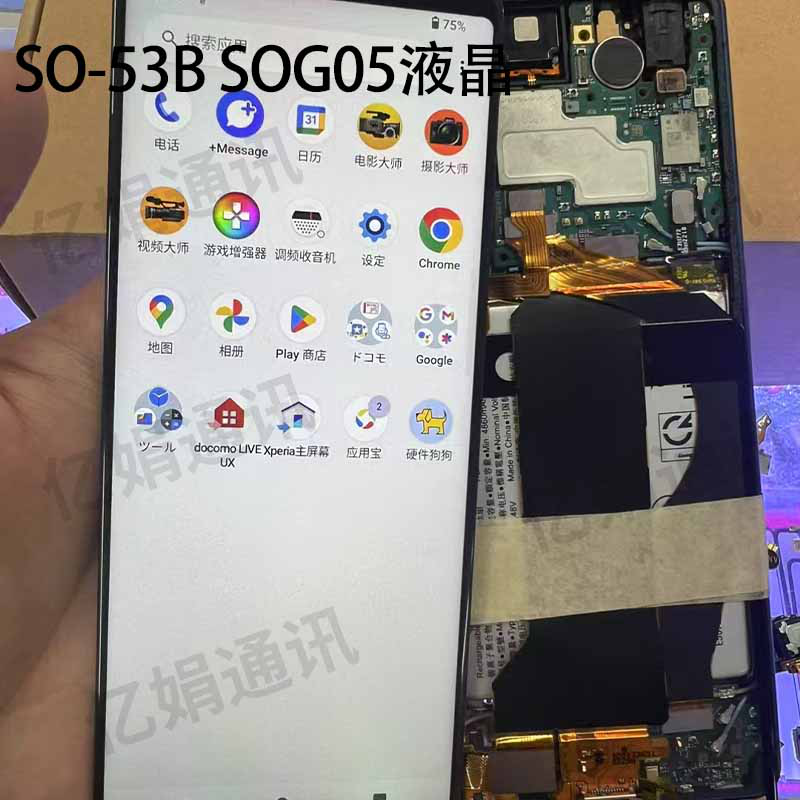 Suitable for Sony Xperia5Iii Screen Assembly Xq-Bq72/52/42 Display So-53Bsog05 Lcd