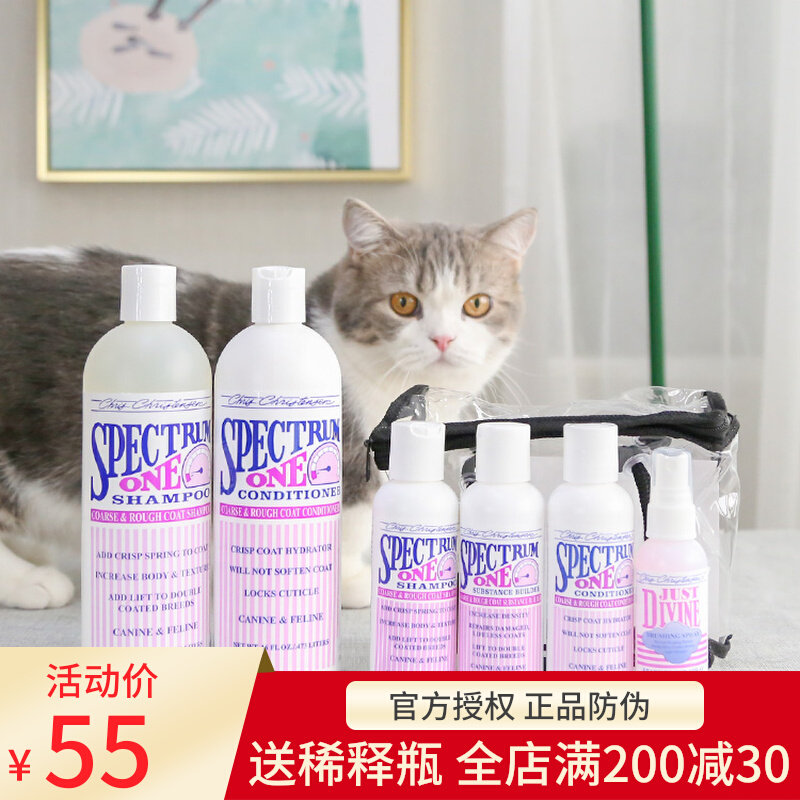 Kristen Senson Christina Fluffy Bath Lotion Amulet Cat Dog Versatile Magically Open to Hair Knot Spray