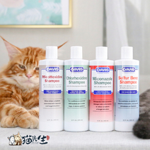 United States DAVIS DAVIS pet cat dog fungal bacteria Skin disease medicine bath Cat moss shampoo antipruritic antibacterial