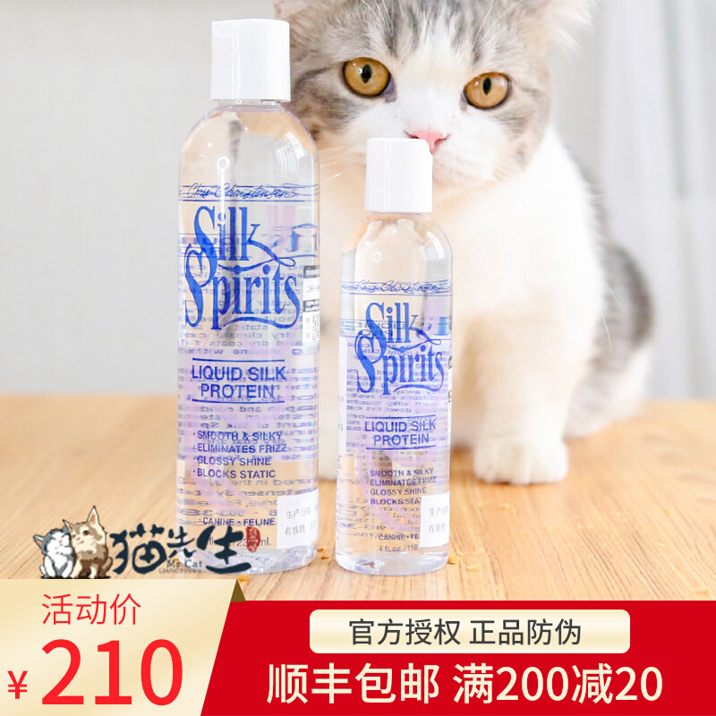 Christensen Sensient Christensen silk protein cat dog hair care cat anti-static essential oil smooth and bright hair