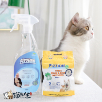 Mr Cat Fizzion taste clean pet odor deodorant Urine odor effervescent tablets Odor removal end 2 pieces