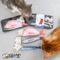 Mr Cat Japan kojima cat toys Catnip toys Simulation fish molar toys Cat pillow toys
