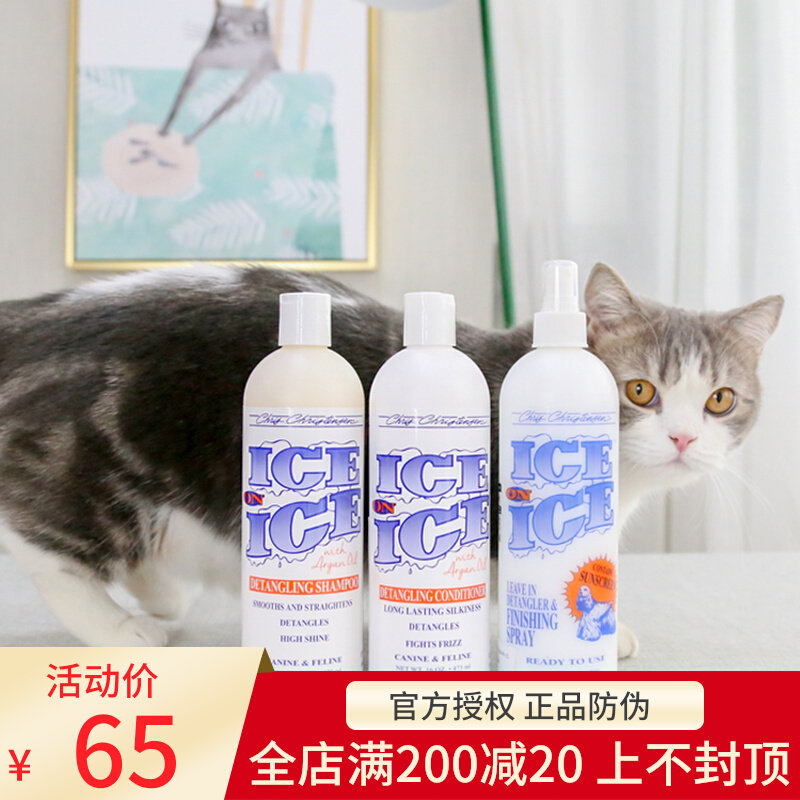 Kristen Christina Shinshinori Shiny Wash Spray Kitty Dog Antistatic Knotted Open And Smooth And Nourished