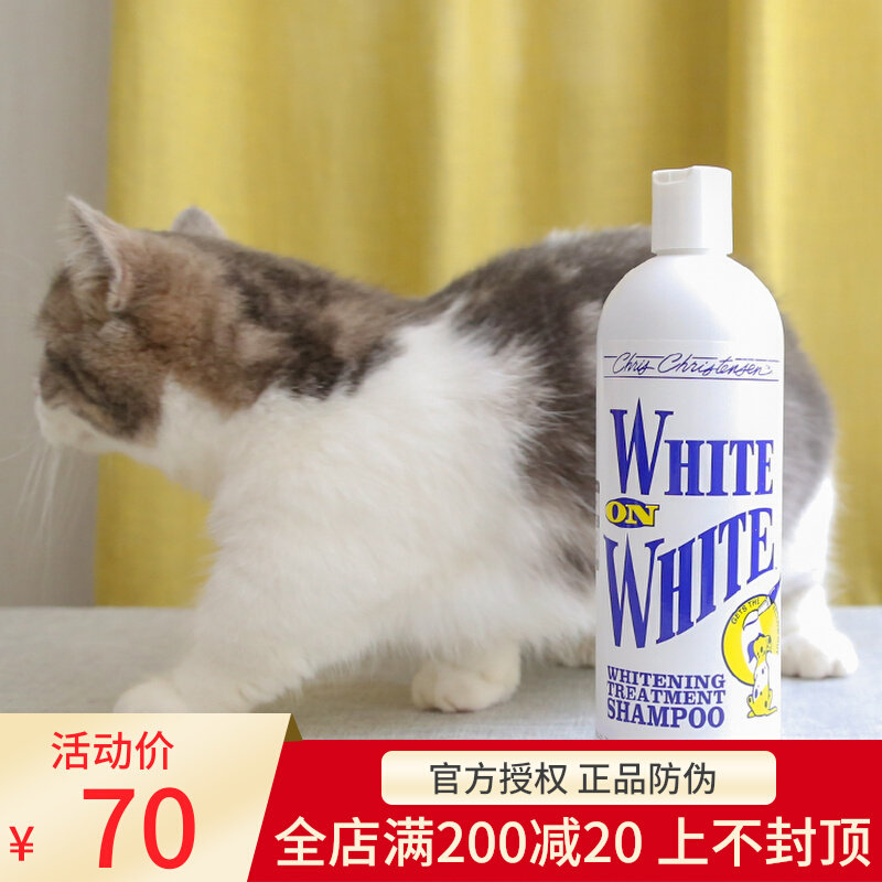 Cat Mr. Kristen Senson white and white reductive washed white washed hair fine cat dog balsamic bath lotion body bath lotion