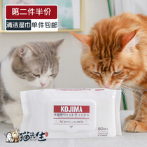 Mr Cat kojima pet wipes Silver ion sterilization wipes Dog and cat special wet wipes