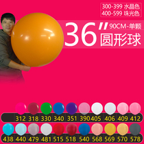 36 inch round pearlescent color balloon imported oversized balloon Columbia balloon pioneer balloon