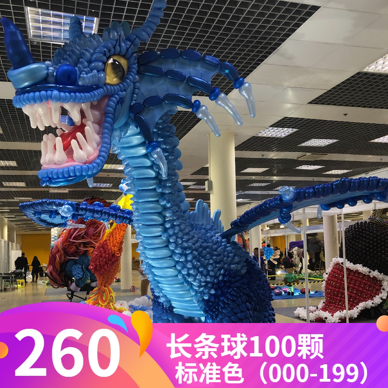 Colombia produced magic balloons Long balloons Magic balloons 260 balloons Imported balloons