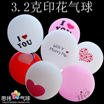12 inch thick printed love balloon printed ILOVEYOU marry me kiss me marriage proposal wedding balloon