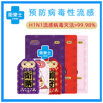 Velex royal guard children carry sterilization card Japan anti-virus solid card in addition to mites in addition to mites in addition to mites in addition to mites in addition to mites