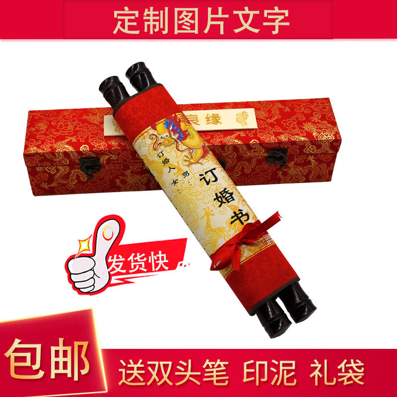 Scroll Saints Wedding Book Delivery Days Post Engagement Book Hire Book Wedding Memorial Chinese Shivering Creative Gift Handwritten