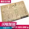 Carry Yue Birthday Newspaper 50s 1950-1952 Culture New Year's Day Spring Festival Gift Valentine's Day gift
