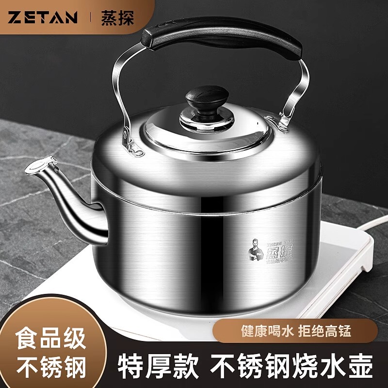 304 Stainless Steel Whistling Kettle for Home Use, Large Capacity, Suitable for Gas Stove and Induction Cooker, Commercial Hot Pot and Soup Pot