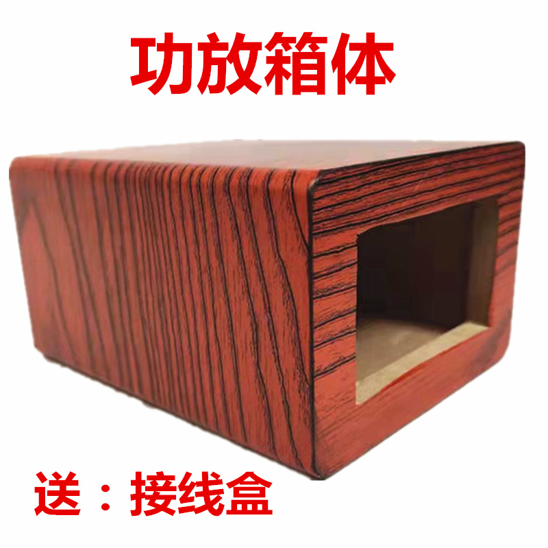 Power amplifier box independent power amplifier shell DIY power amplifier shell