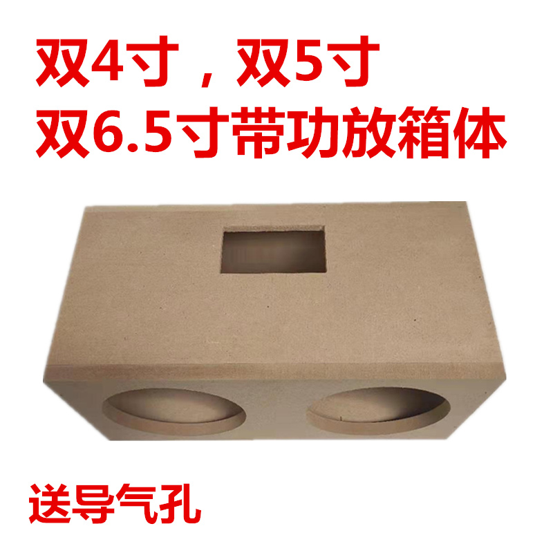 Double 4 inch double 5 inch double 6 5 inch active empty box subwoofer shell home speaker box power amplifier port DIY box