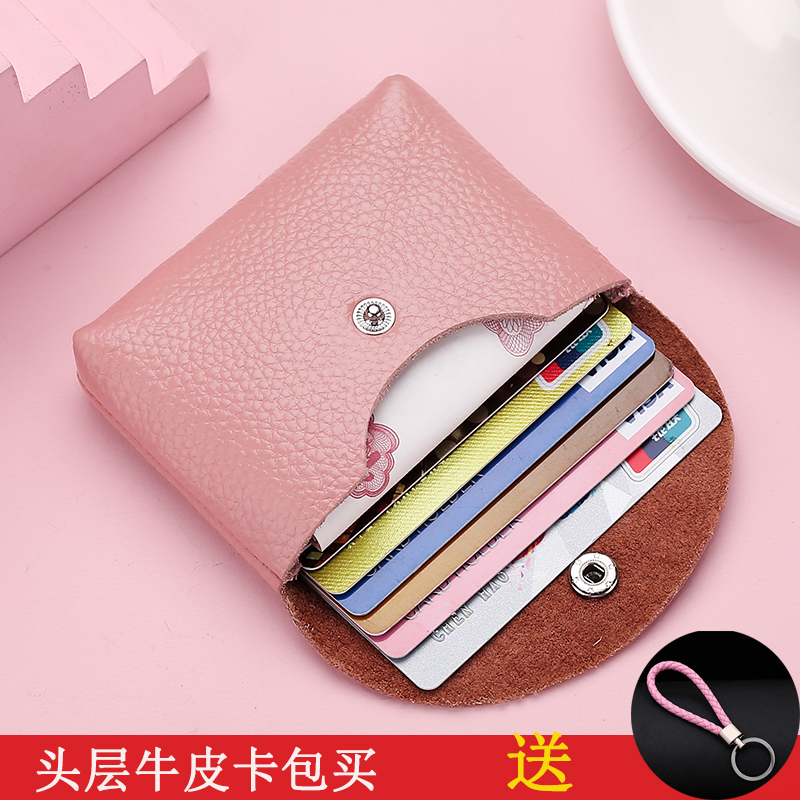 New mini card holder first layer soft cowhide coin bag change data cable storage bag compact card bag simple trend