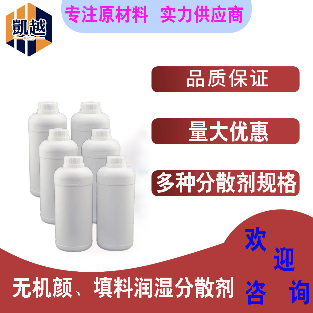 无机颜  填料润湿分散剂LD-1070A 分散剂  润湿性佳 100g/瓶