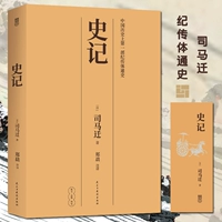 Историческая запись