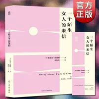 Письмо от странной женщины