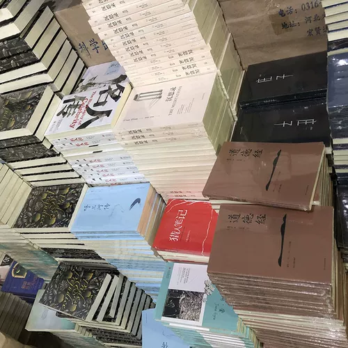 [Оформление книги] Новая подлинная бумага Физическая книга книг Ультра -LOW -ценность ясная ясная очистка Мировой