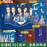 Продвижение ткачества [сценарий убить 5 человек]