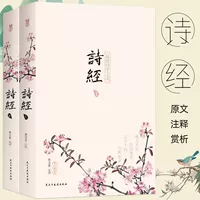 Книга песен (2 тома вверх и вниз)