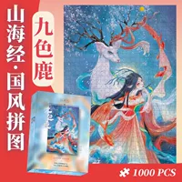 Шанхай Цзин Гуфенг головоломок-оленя (1000 таблеток)