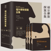 Полные работы Шерлока Холмса (3 -й случай)