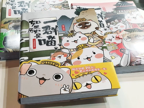 [Подарочная сумка для ручки кролика] Если история - это группа мяуков, 3 тома из 3 томов, 1 лето, династия Шан и Западный Чжоу+2 Весенние и осень и переживающие государства периоды+3 Цинь Чу две главы Хан Комиксы комиксов комиксов