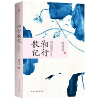 Сянсинг Санджи