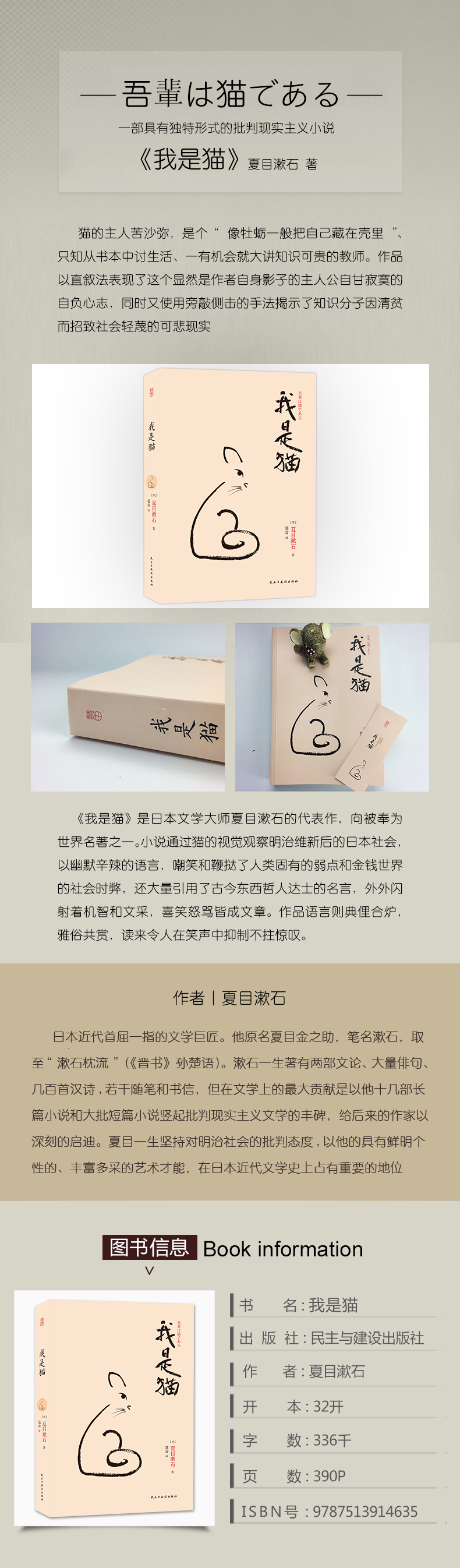 書籍全品智慧我是貓 日 南風書店 夏目漱石著全本無刪節對魯迅影響力大的小說世界名f817 Yahoo奇摩拍賣 書籍全品智慧我是貓 日 南風書店 夏目漱石著全本無刪節對魯迅影響力大的小說世界名f817 Yahoo奇摩拍賣
