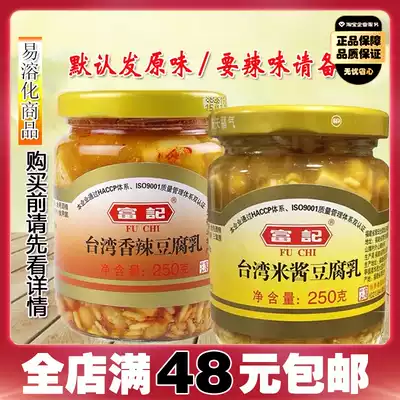 Authentic old brand Fuji Taiwan rice sauce bean curd bean curd 250g canned rice milk rice milk with delicious breakfast