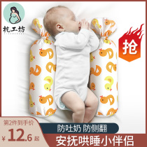 Baby pillow baby sleeping pillow multi-function childrens toy security artifact sleeping anti-shock pillow