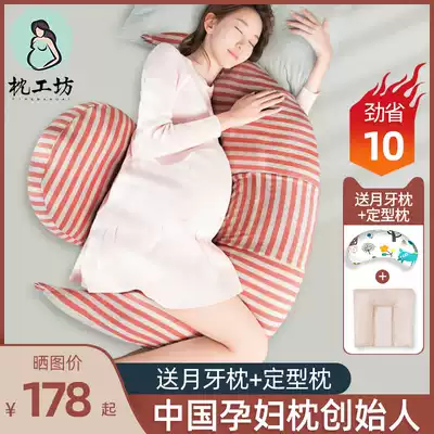 Pillow workshop pregnant woman pillow waist side sleeping pillow sleeping side pillow pregnant U-shaped pillow multi-function pillow belly artifact