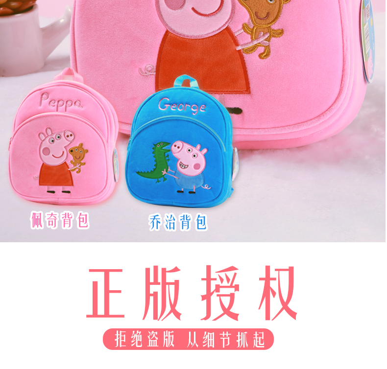 Pig Peggy School Bag Mẫu giáo Trẻ em Túi Peggy George Dễ thương 1-3 tuổi 5 Ba lô Bé trai - Túi bé / Ba lô / Hành lý túi đeo chéo cho bé gái