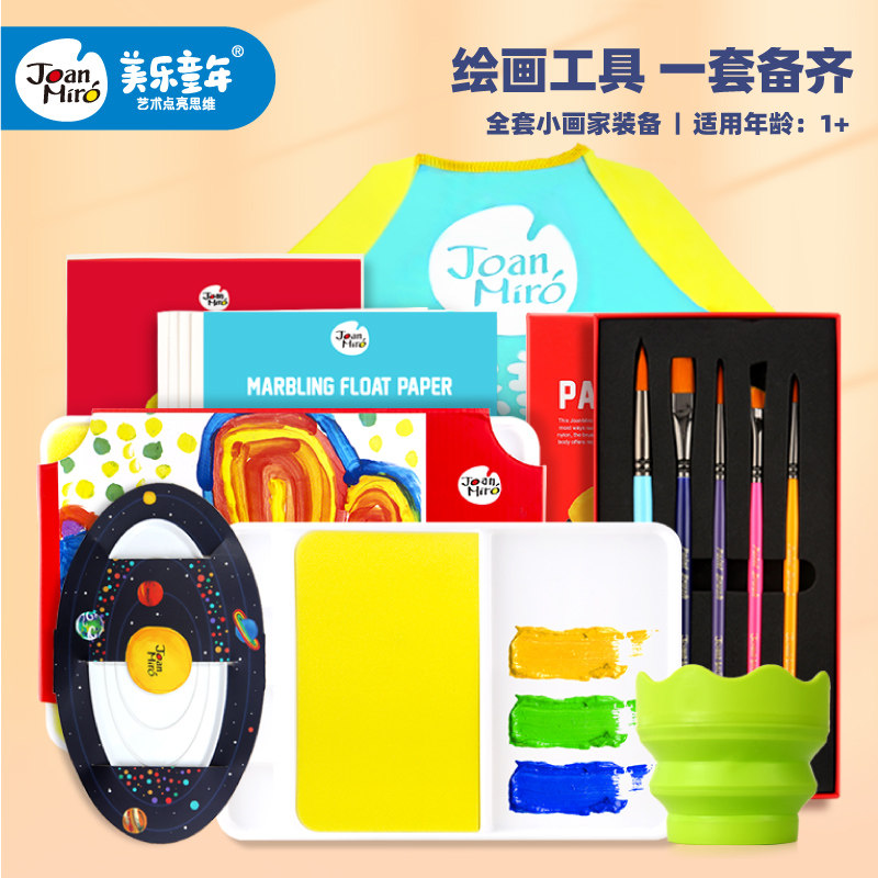 Melaleuca painting tools Children's painting set Paint painting Leak-proof wash pen cup Palette Brush set