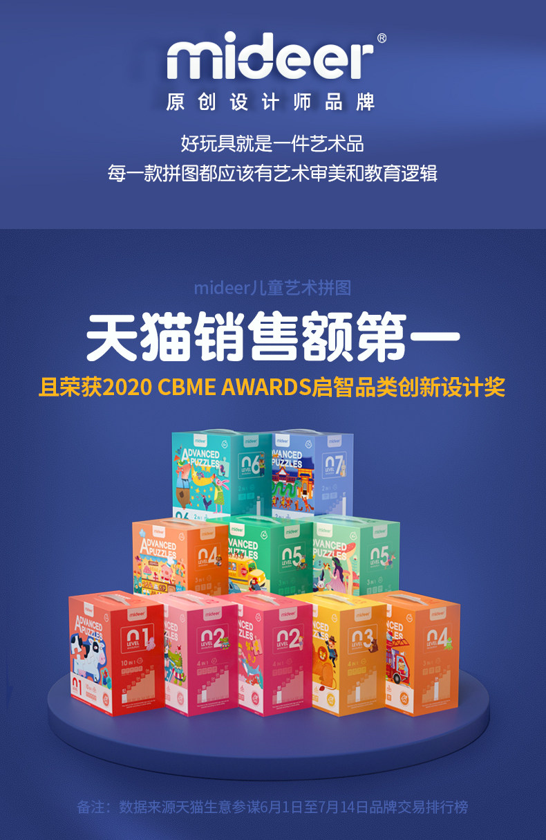 法国艺术家绘制 弥鹿 儿童益智大块拼图 图1