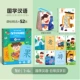 [Ранний класс ежедневных китайских иероглифов] 1-4 года+китайские иероглифы говорят II