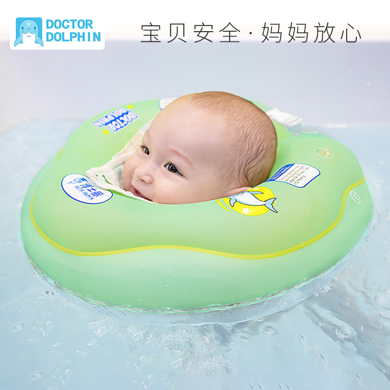 Doctor dolphin baby bath swimming ring Neck ring Newborn toddler neck ring Baby child free inflatable anti-choking neck ring