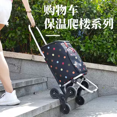 Six-wheeled climbing shopping cart Portable insulation and fresh-keeping hand trolley Foldable small pull trolley trolley vegetable cart Lightweight