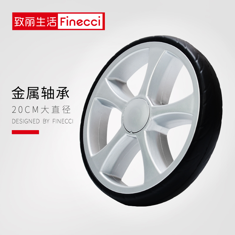 Zhili Life two-wheeled silent wheel 20CM large diameter portable shopping cart wheel spare grocery shopping wheel