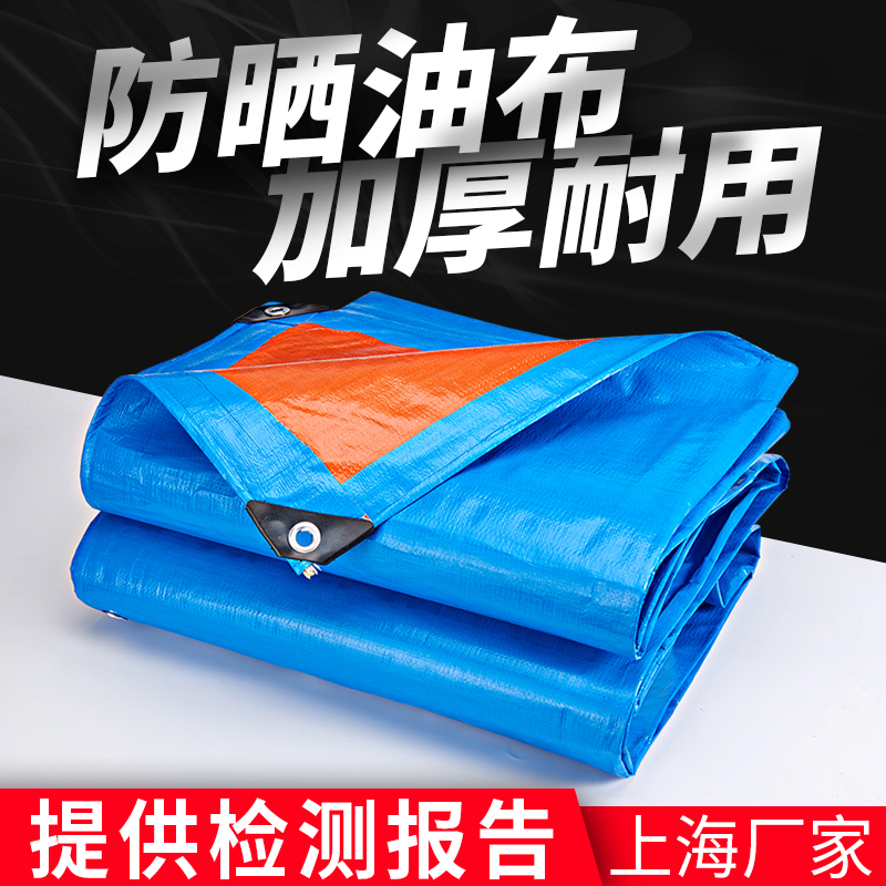 Plastic tarpaulin thickened sunscreen car canvas tarpaulin waterproof truck sunshade cloth canopy heat insulation outdoor rainproof cloth