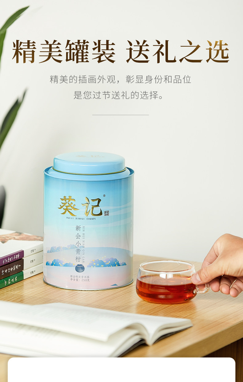 Chenpi Shengqian Qingyan_09.jpg