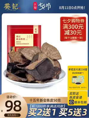 Kwai Kee Xinhui Tangerine Peel 15 years Old Guangdong Xinhui Big Red Tangerine Peel Tea 50g Authentic Dried Tangerine Peel Dried Old Tangerine Peel