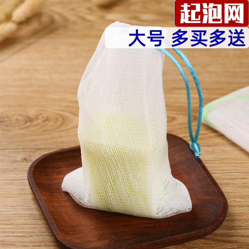 Soap Soap Handmade Essential Oil Soap Foaming Mesh Bag Foam Mesh Wash Face Clean Face special Hanging Bubbler